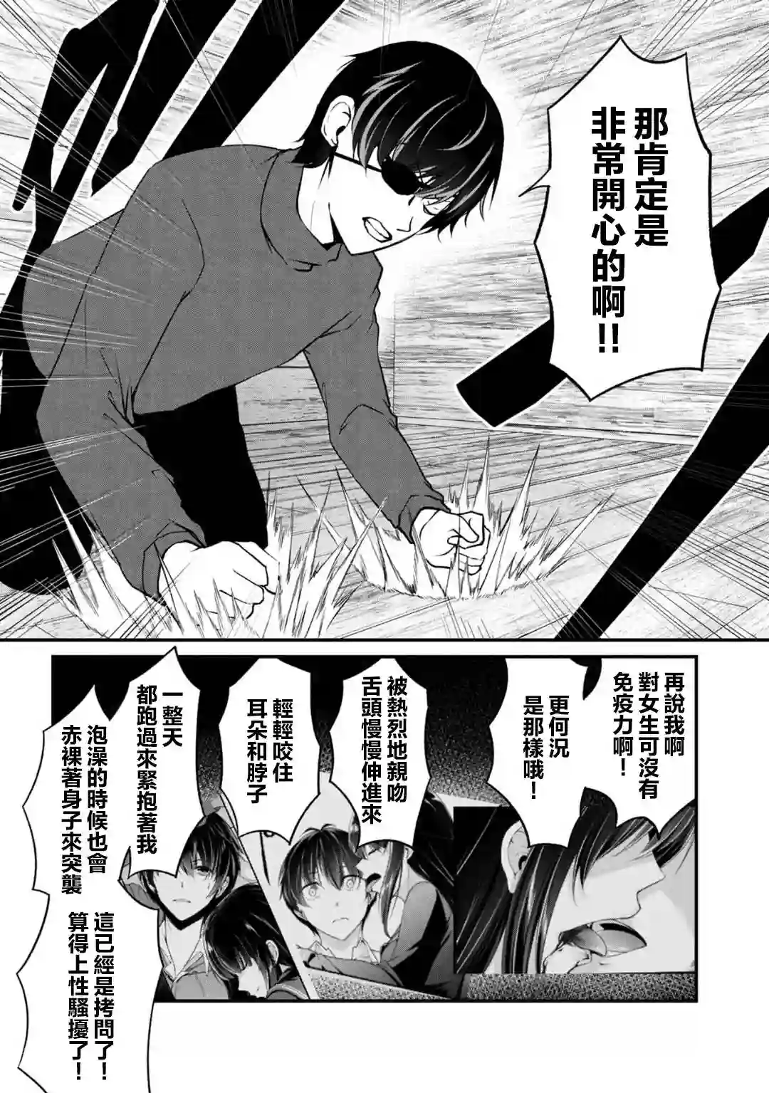 没有名字的怪物第65话