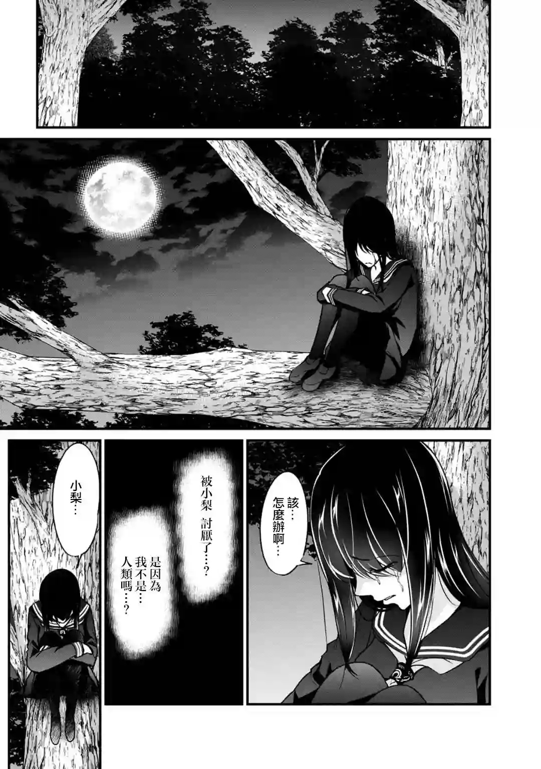 没有名字的怪物第65话