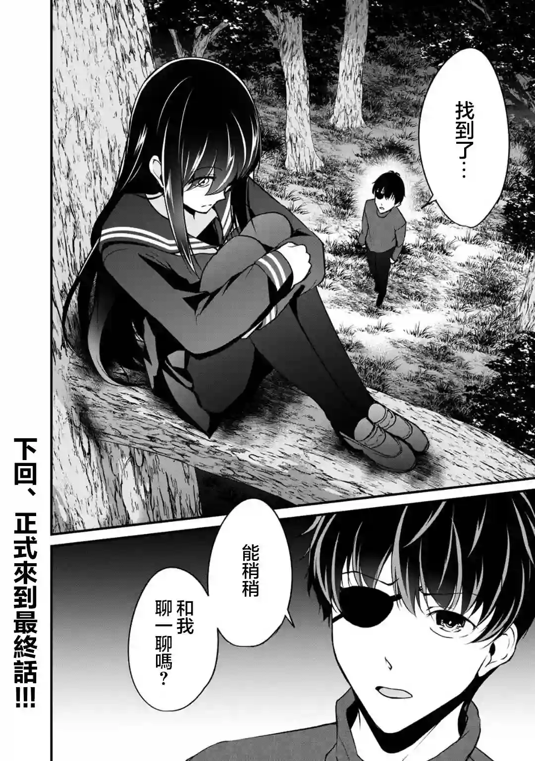 没有名字的怪物第65话