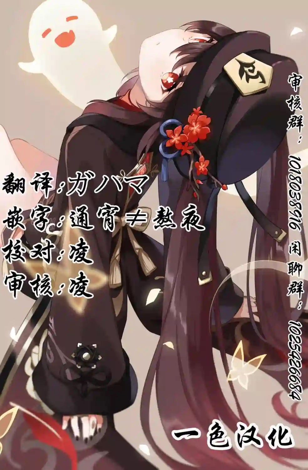 没有名字的怪物第66话