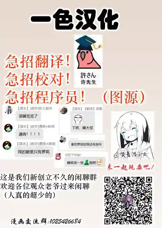 没有名字的怪物第66话