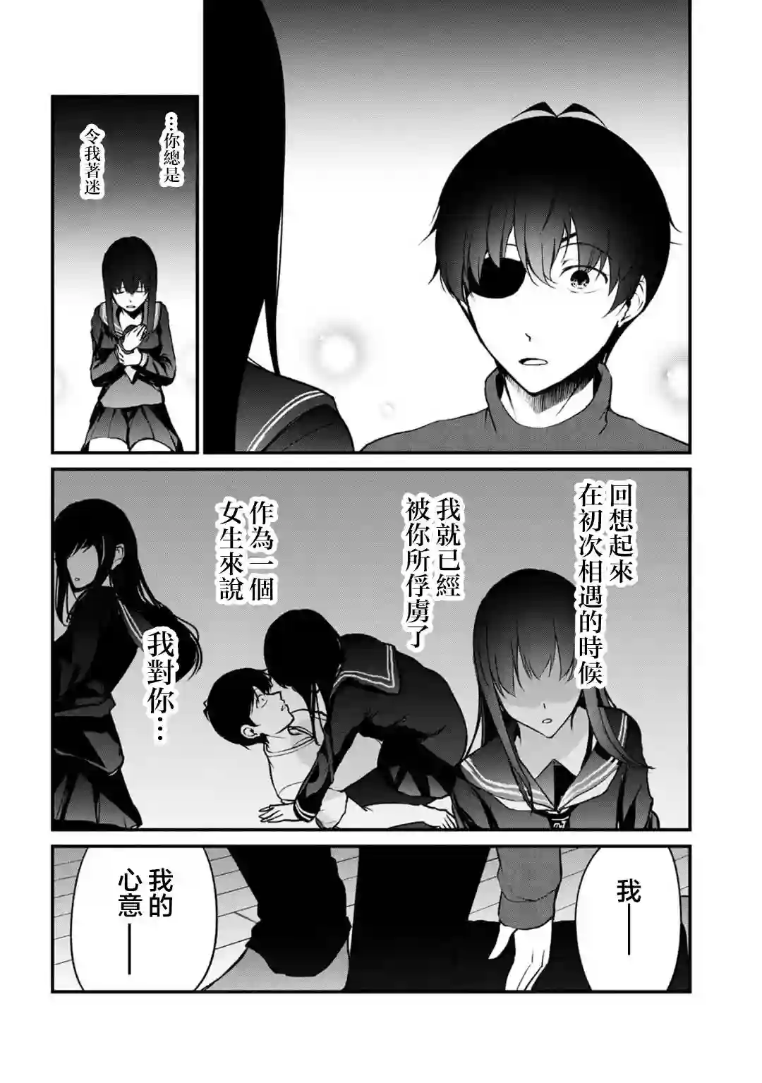 没有名字的怪物第66话