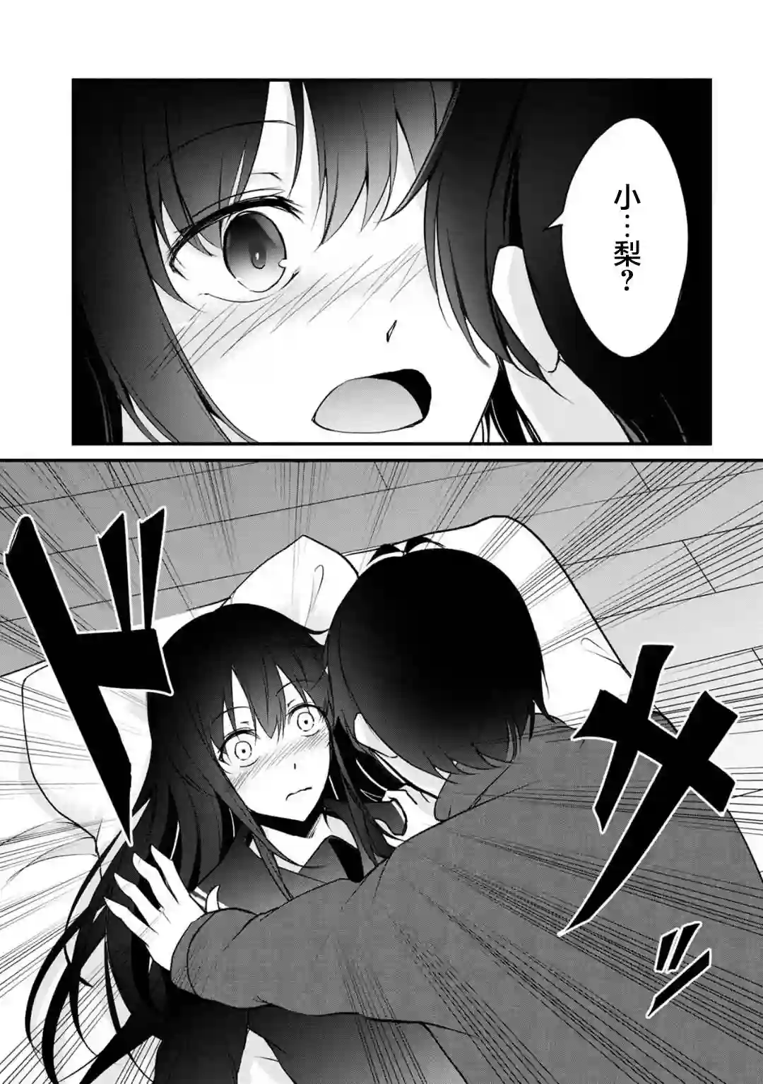 没有名字的怪物第66话