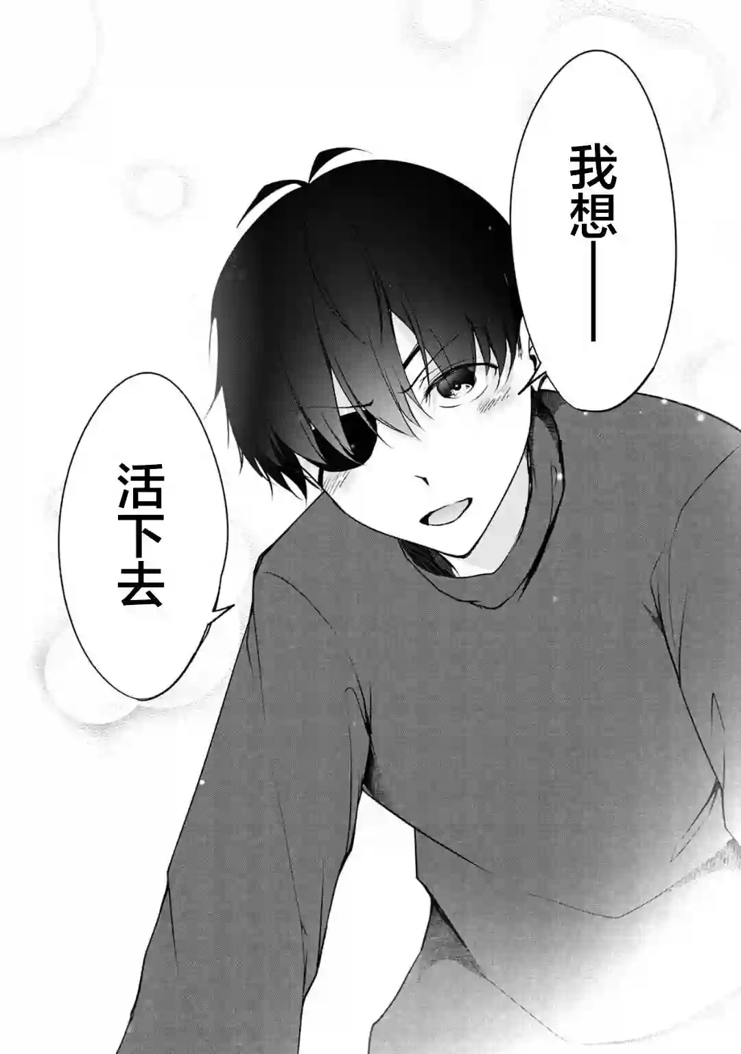 没有名字的怪物第66话