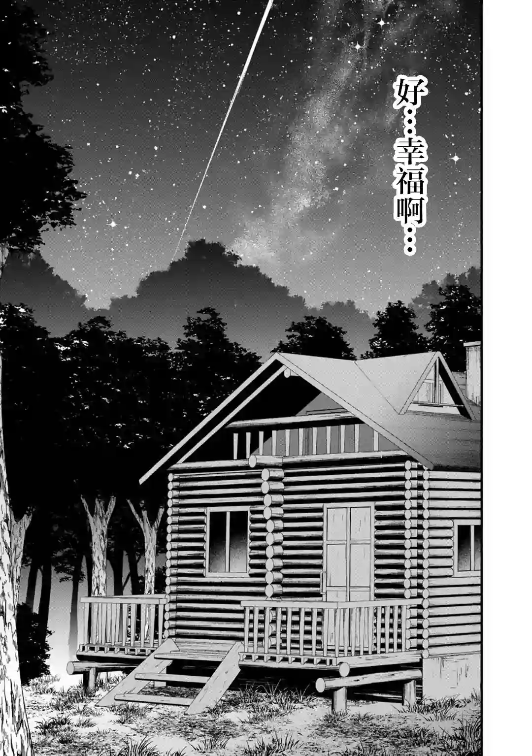 没有名字的怪物第66话