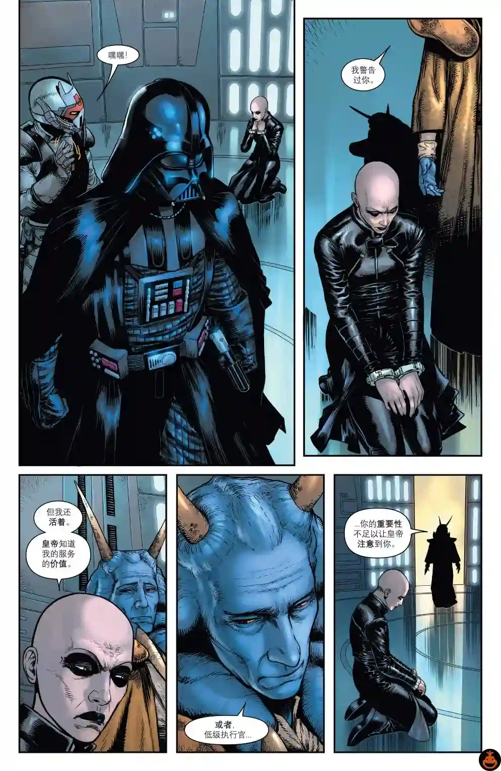 星球大战：达斯·维达第17卷