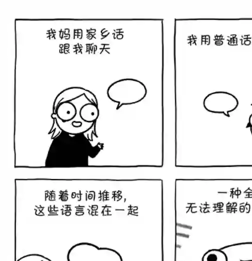 莎拉的涂鸦第159话