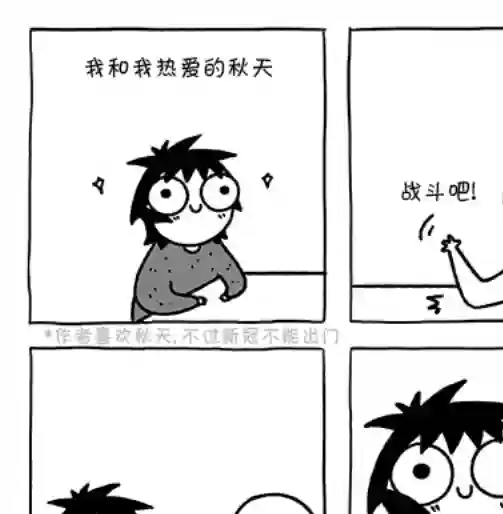 莎拉的涂鸦第159话