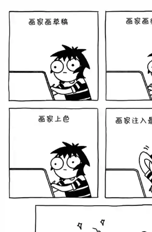 莎拉的涂鸦第160话