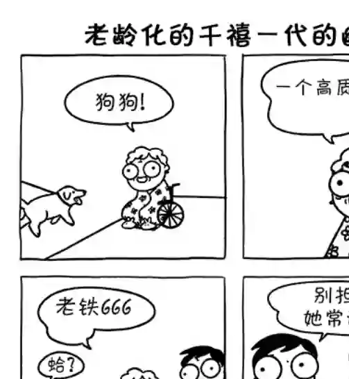 莎拉的涂鸦第160话