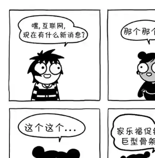 莎拉的涂鸦第162话