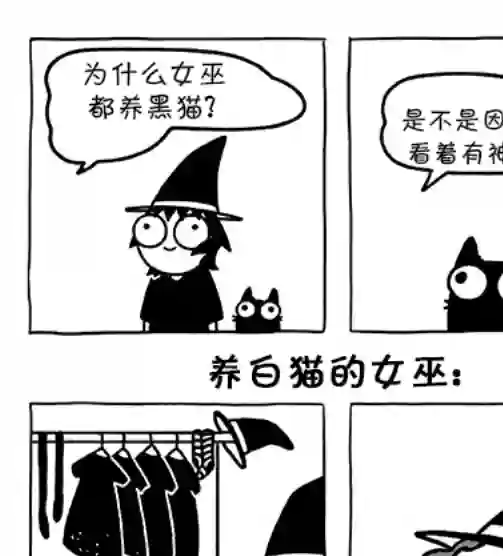 莎拉的涂鸦第162话