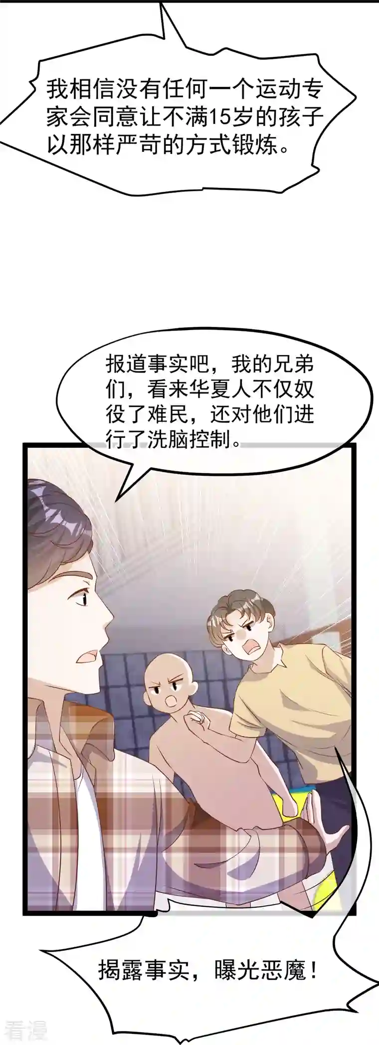 神级渔夫第263话 你把这玩意儿叫宠物？
