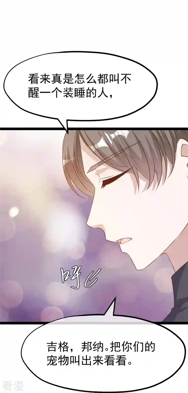 神级渔夫第263话 你把这玩意儿叫宠物？