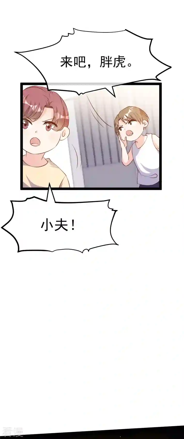 神级渔夫第263话 你把这玩意儿叫宠物？