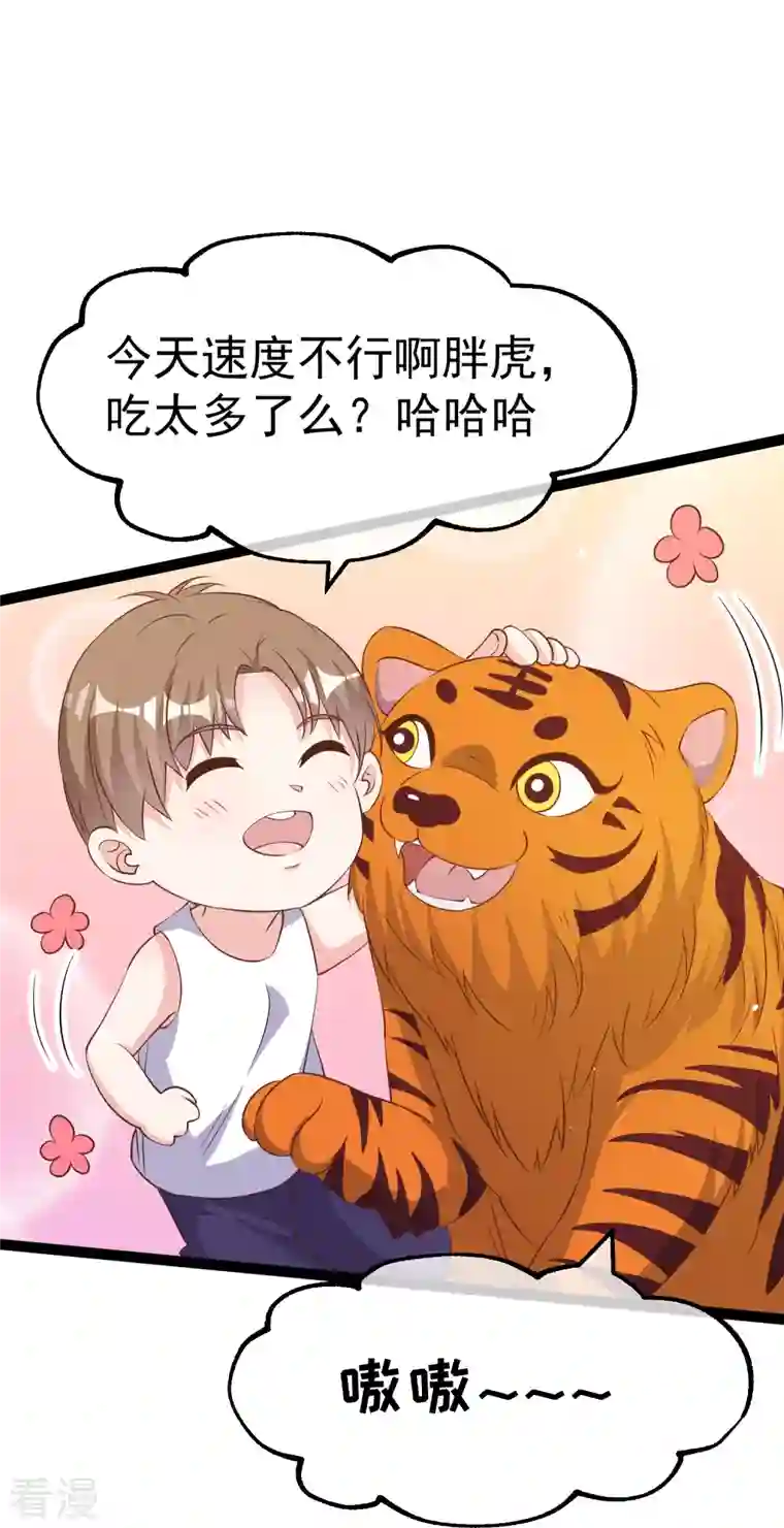 神级渔夫第263话 你把这玩意儿叫宠物？