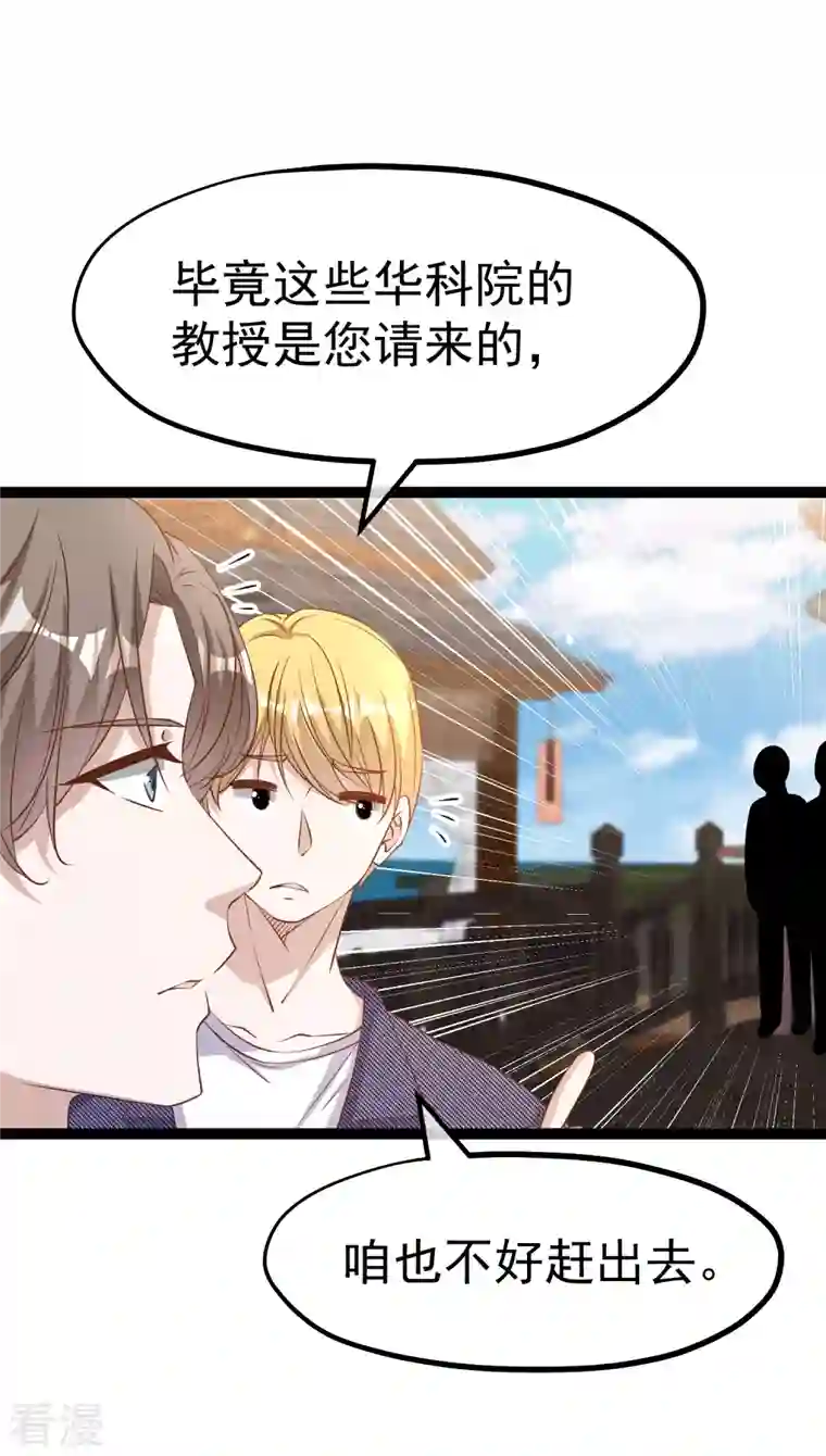 神级渔夫第263话 你把这玩意儿叫宠物？