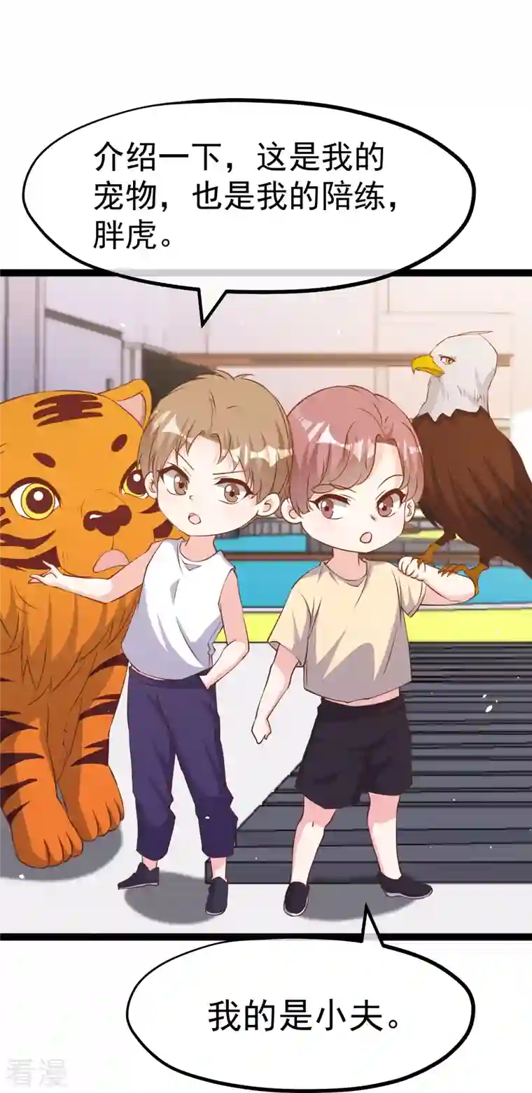 神级渔夫第263话 你把这玩意儿叫宠物？