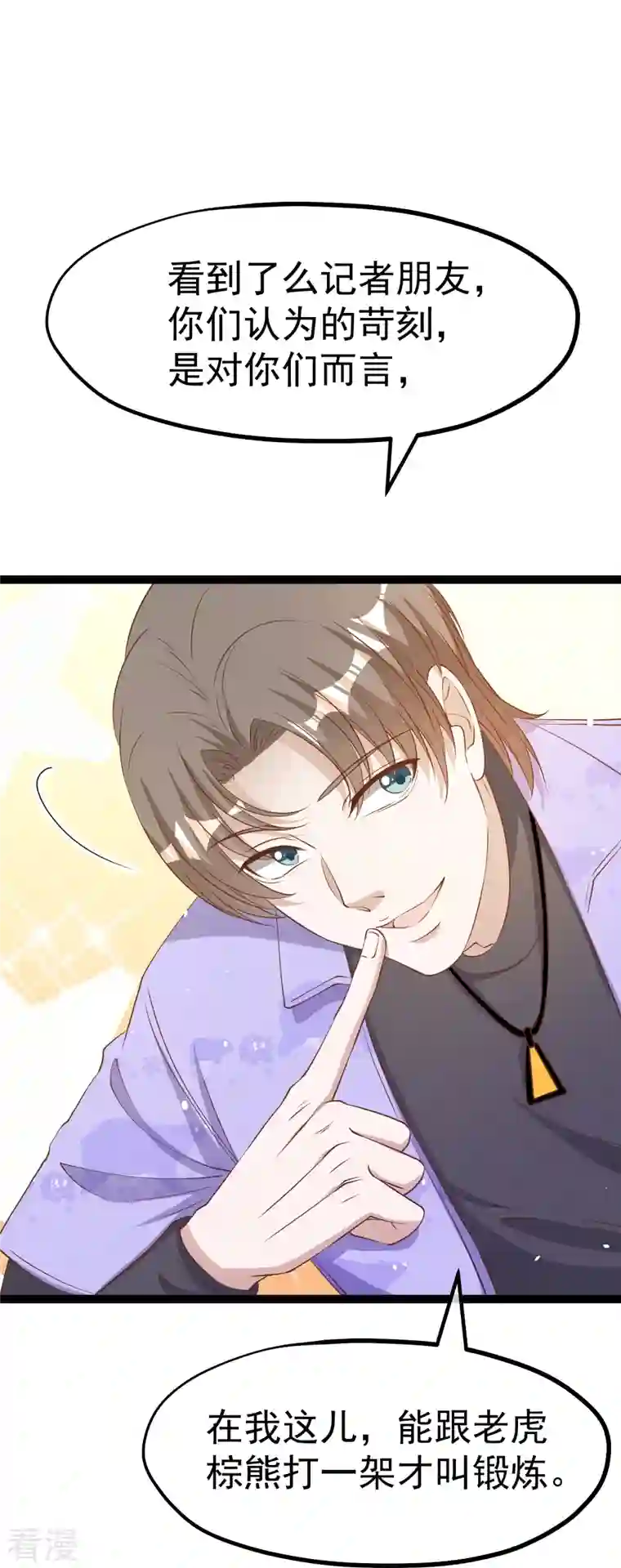 神级渔夫第263话 你把这玩意儿叫宠物？