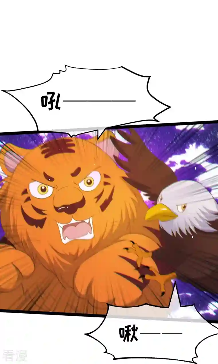神级渔夫第263话 你把这玩意儿叫宠物？