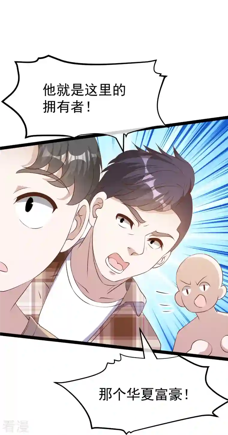 神级渔夫第263话 你把这玩意儿叫宠物？