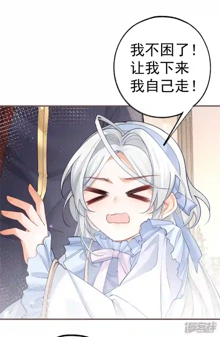 某天成为祭品公主第55话 争宠戏码我没兴趣
