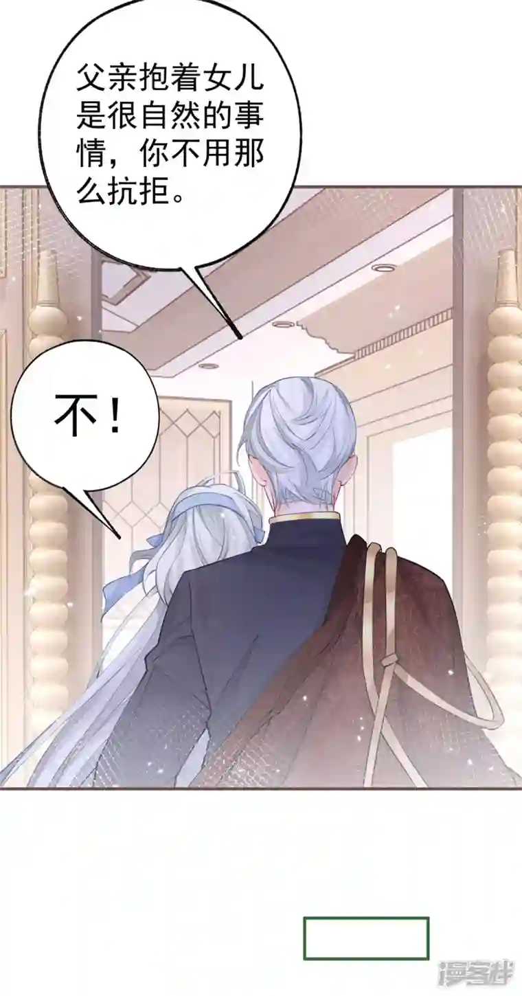 某天成为祭品公主第55话 争宠戏码我没兴趣