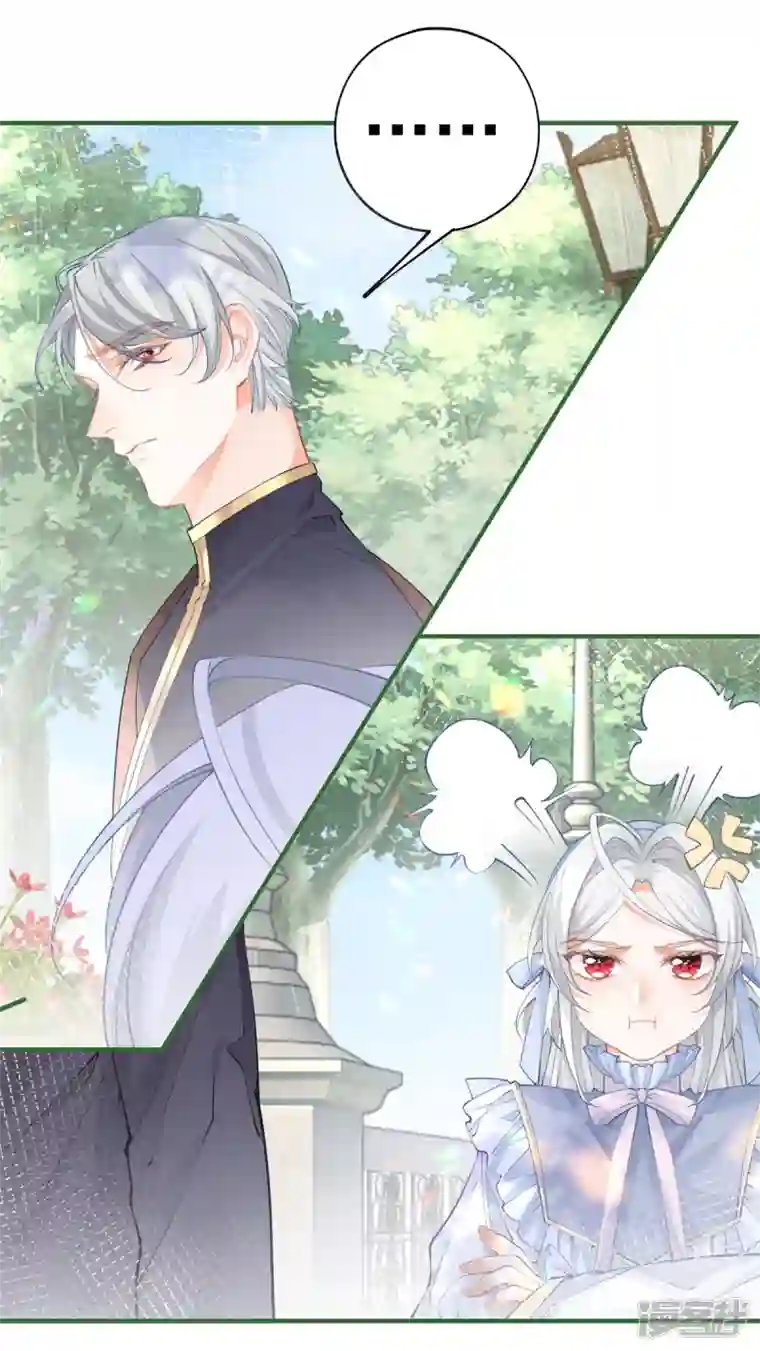 某天成为祭品公主第55话 争宠戏码我没兴趣