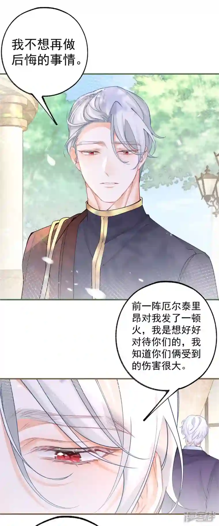 某天成为祭品公主第55话 争宠戏码我没兴趣