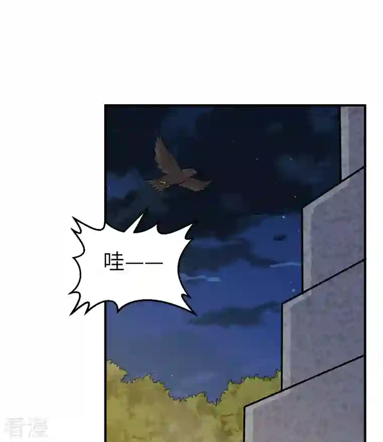 荒岛余生之时空流浪纪第194话