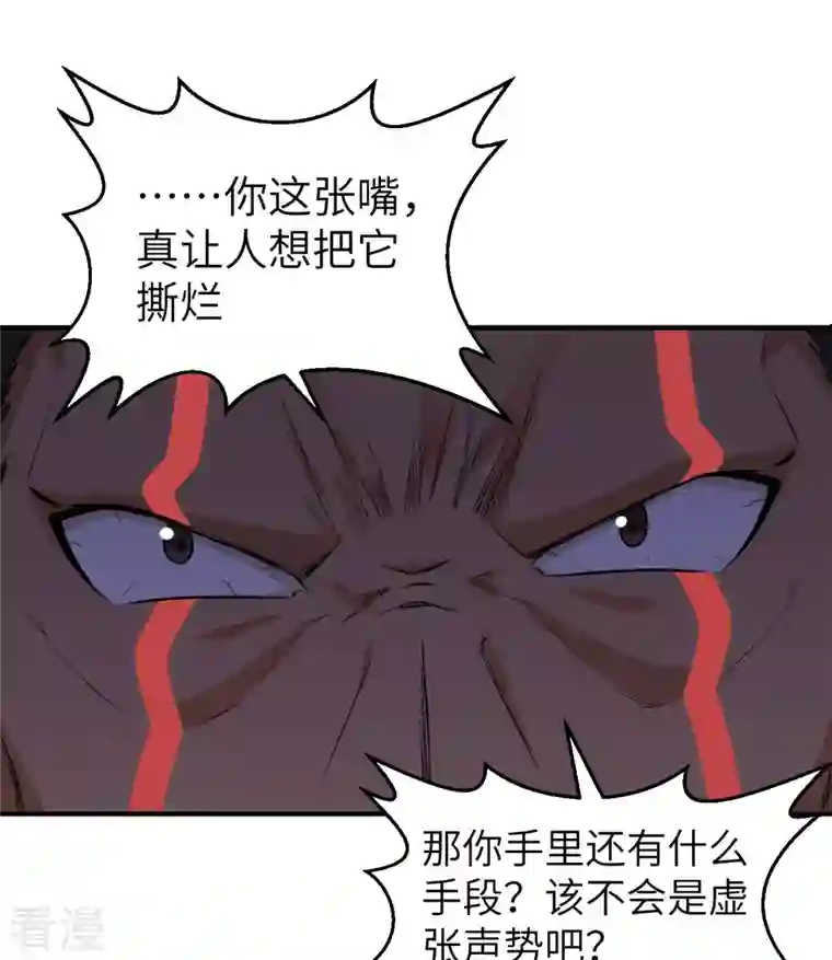 荒岛余生之时空流浪纪第194话