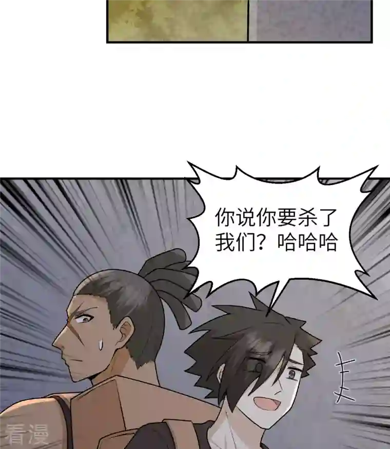 荒岛余生之时空流浪纪第194话