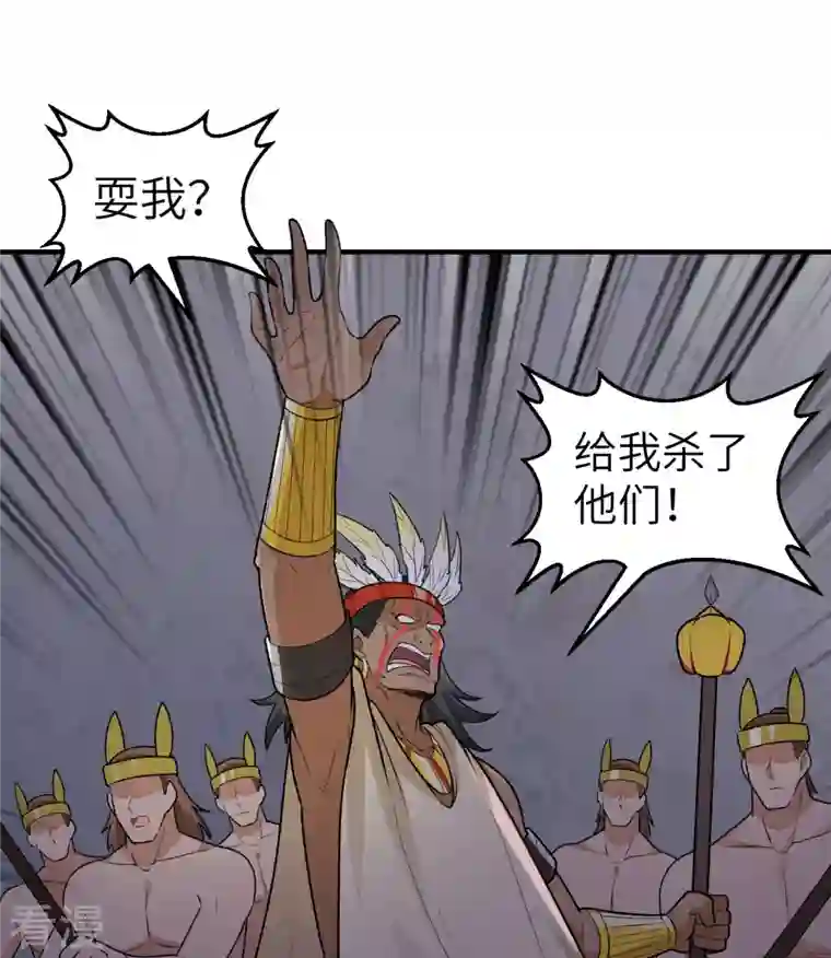 荒岛余生之时空流浪纪第194话