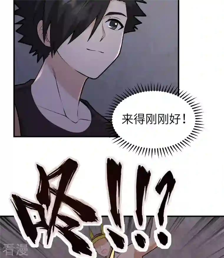 荒岛余生之时空流浪纪第194话