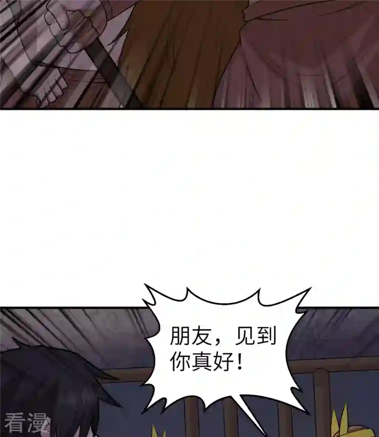荒岛余生之时空流浪纪第194话