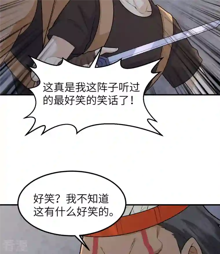 荒岛余生之时空流浪纪第194话