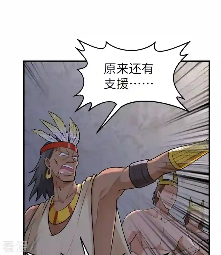 荒岛余生之时空流浪纪第194话