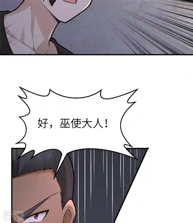 荒岛余生之时空流浪纪第194话