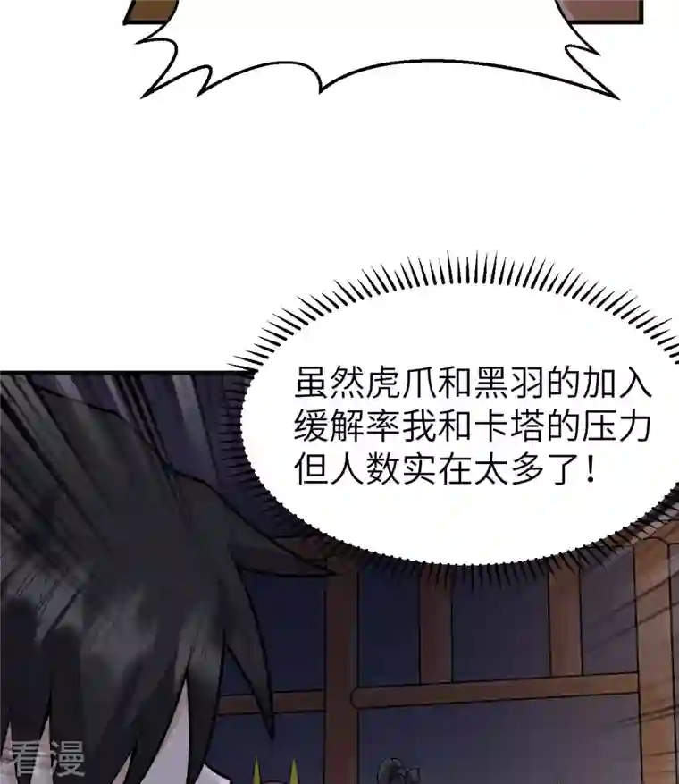 荒岛余生之时空流浪纪第194话
