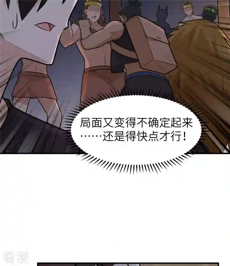 荒岛余生之时空流浪纪第194话
