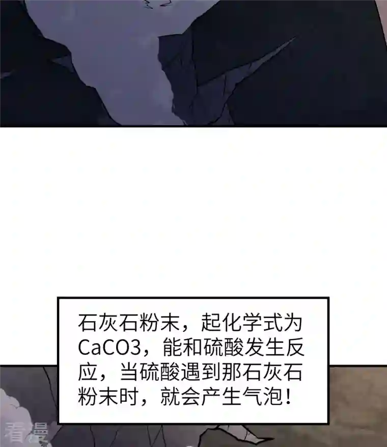 荒岛余生之时空流浪纪第194话