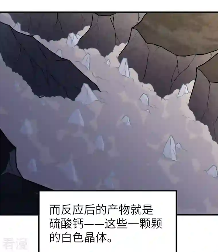 荒岛余生之时空流浪纪第194话