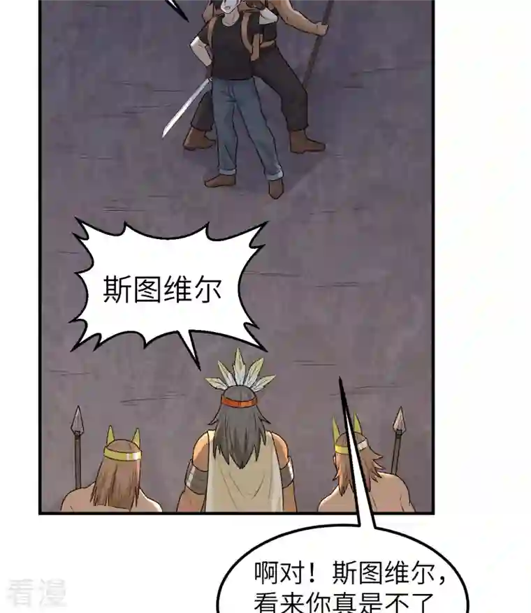 荒岛余生之时空流浪纪第194话