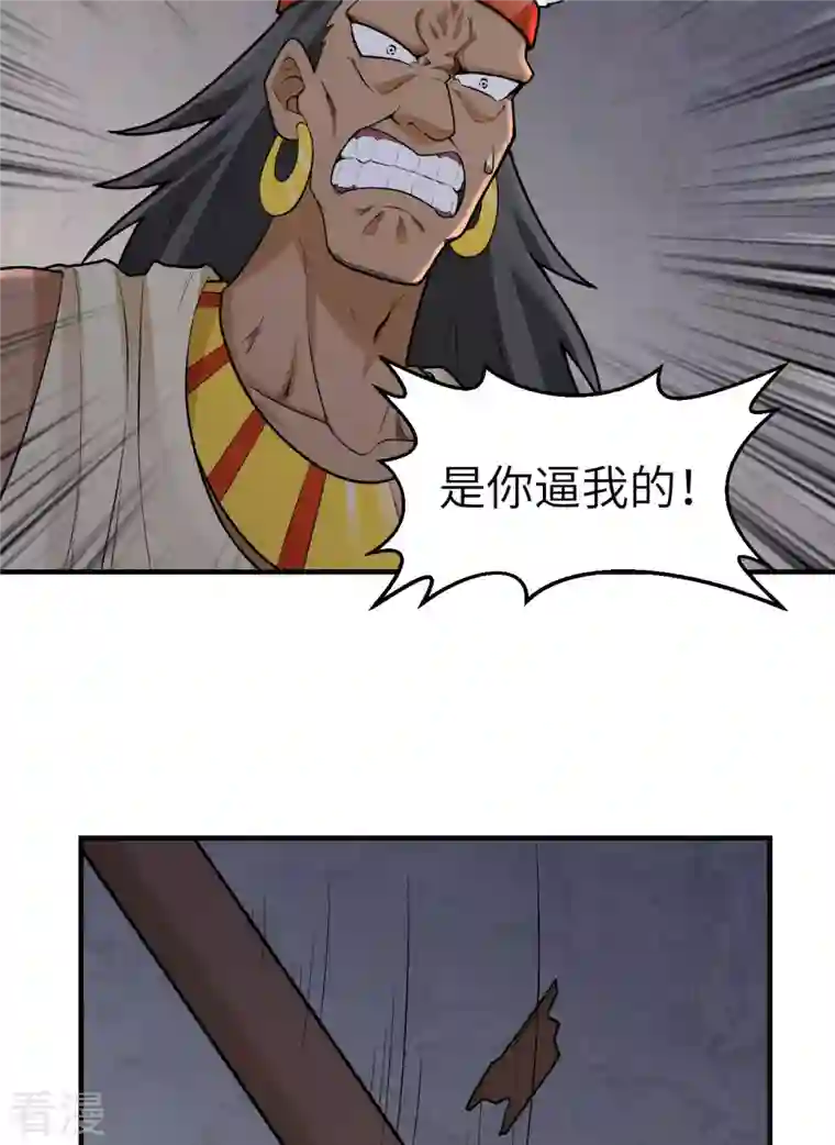 荒岛余生之时空流浪纪第194话