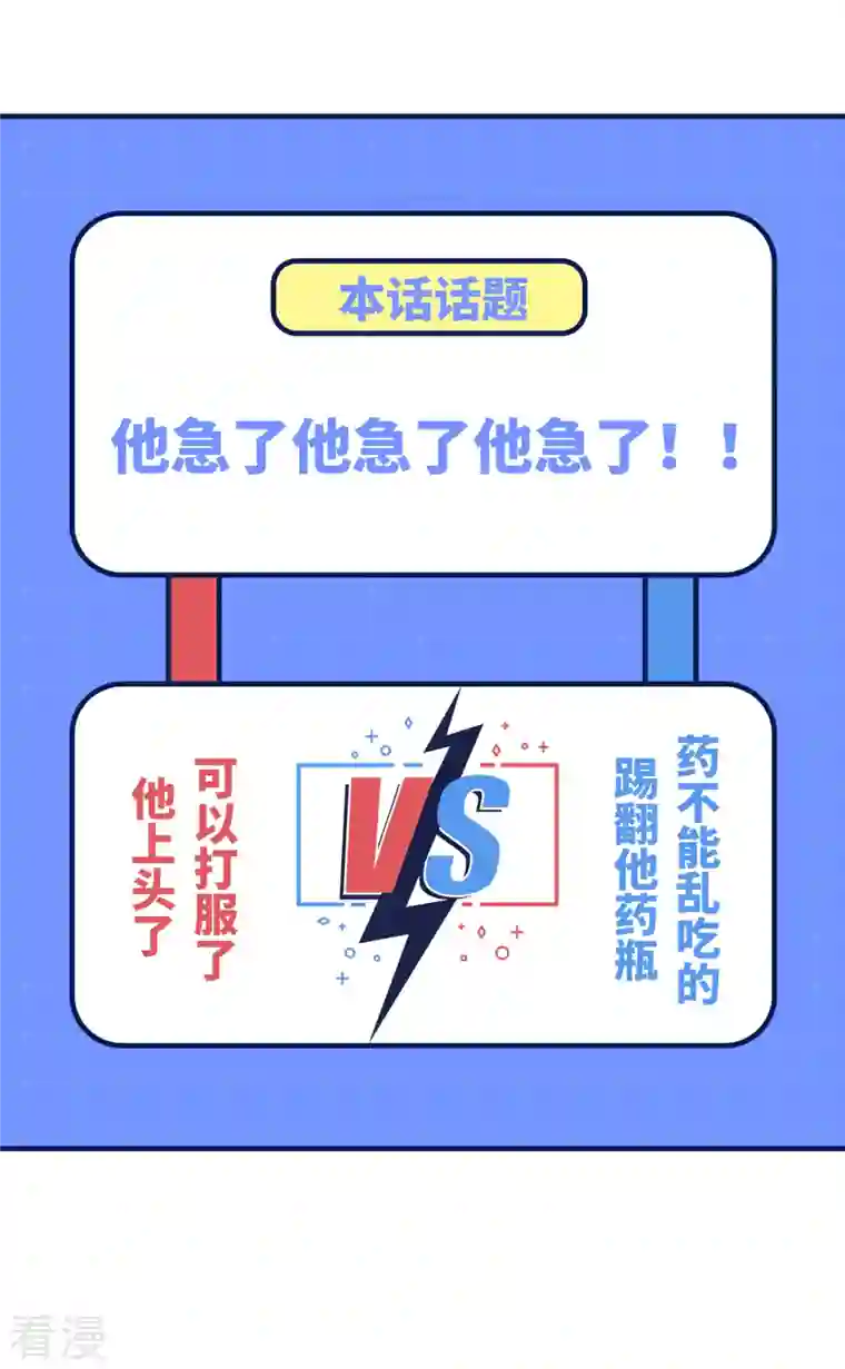 荒岛余生之时空流浪纪第194话