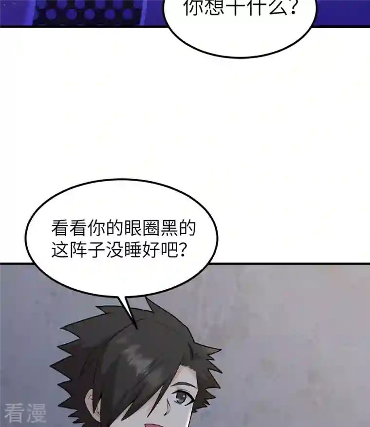 荒岛余生之时空流浪纪第194话