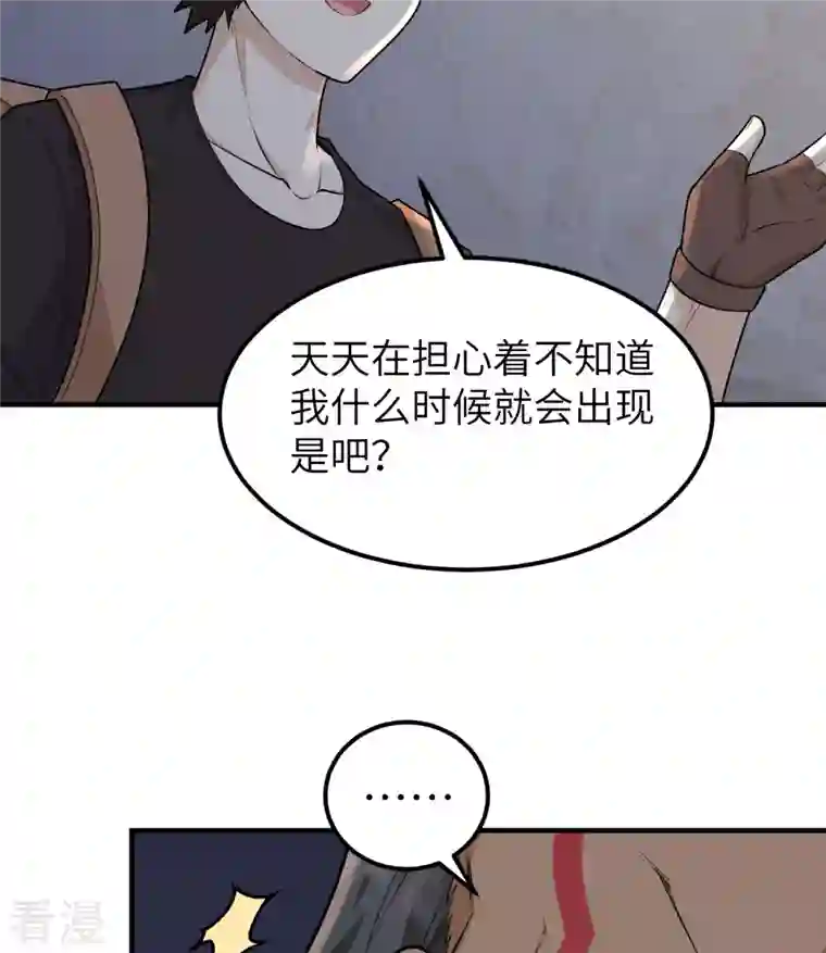 荒岛余生之时空流浪纪第194话