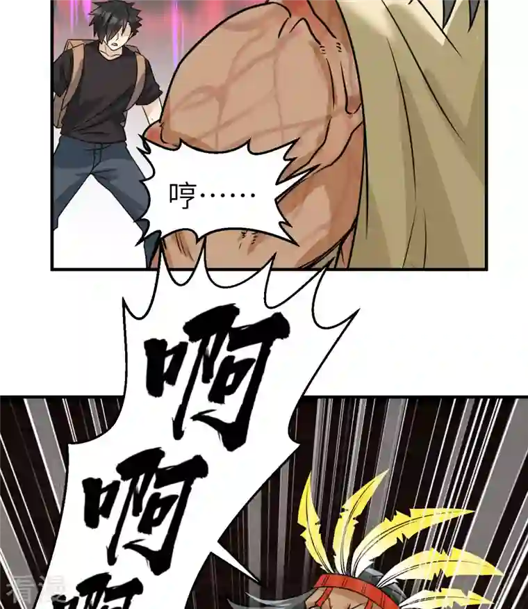 荒岛余生之时空流浪纪第195话