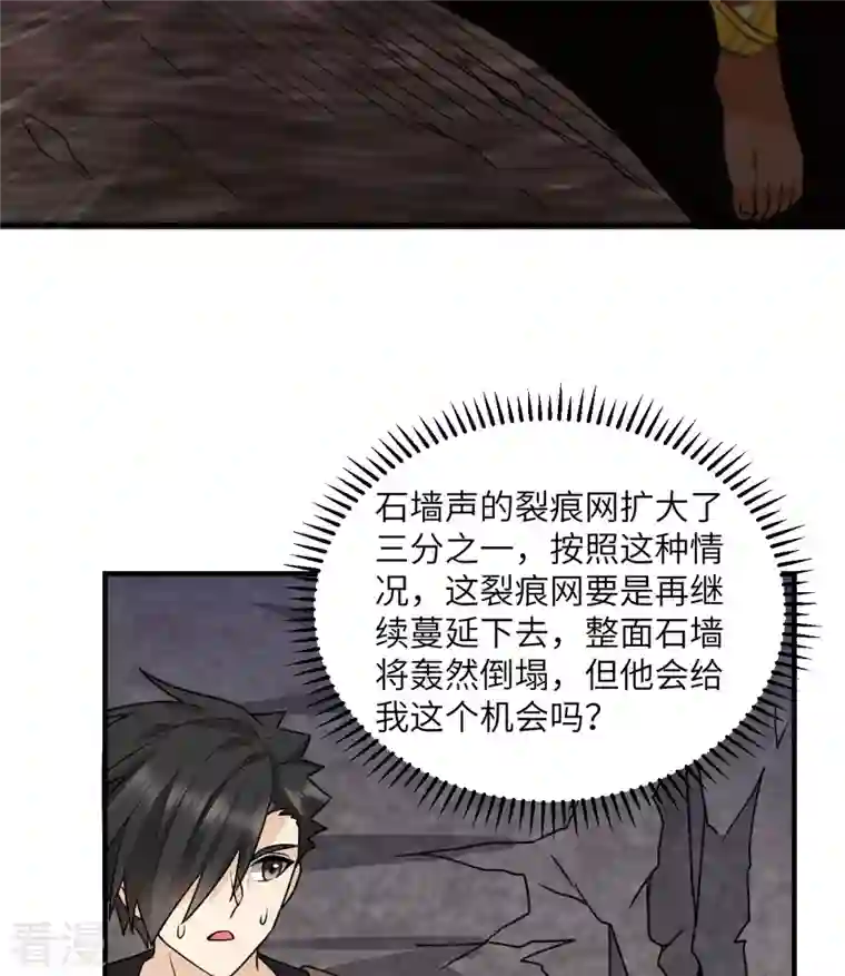 荒岛余生之时空流浪纪第195话