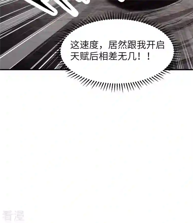 荒岛余生之时空流浪纪第195话
